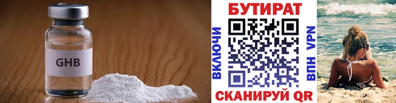 Бутират BDO  цены наркотик  Полтавская 