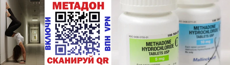 Метадон methadone  Полтавская 